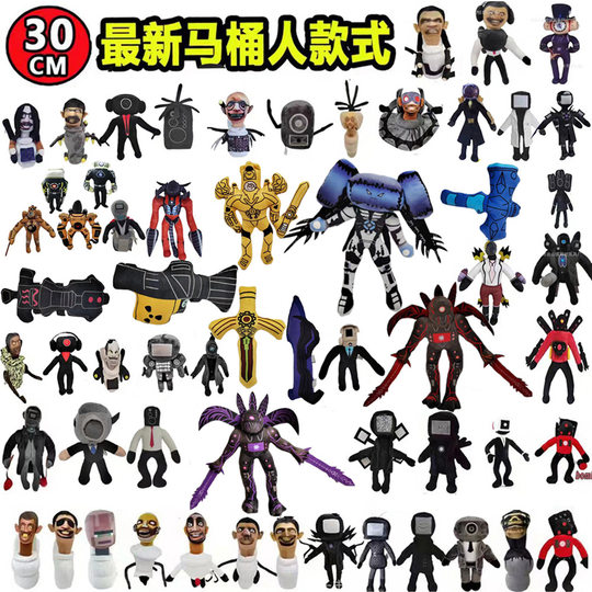 Cross-border New skibidi Toilet Plush Toilet Plush Toy Doll