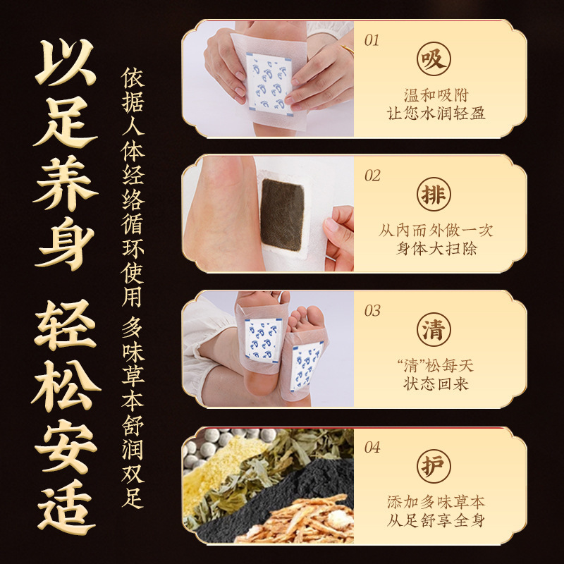 葵花元気茯苓八珍足貼り発熱老北京艾草足貼り生姜睡眠足貼り灸足貼り|undefined