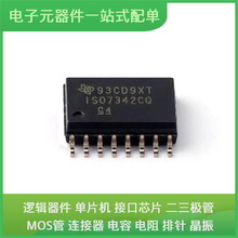 ISO7342CQDWRQ1 SOIC-16-300milUSB KLM8G1GETF-B041006 DLW44SM8