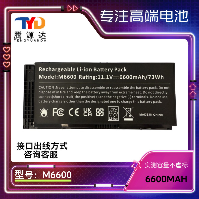 Suitable for Dell M6600 M6700 M6800 M4600 M4700 M4800 Notebook Battery 6600Mah
