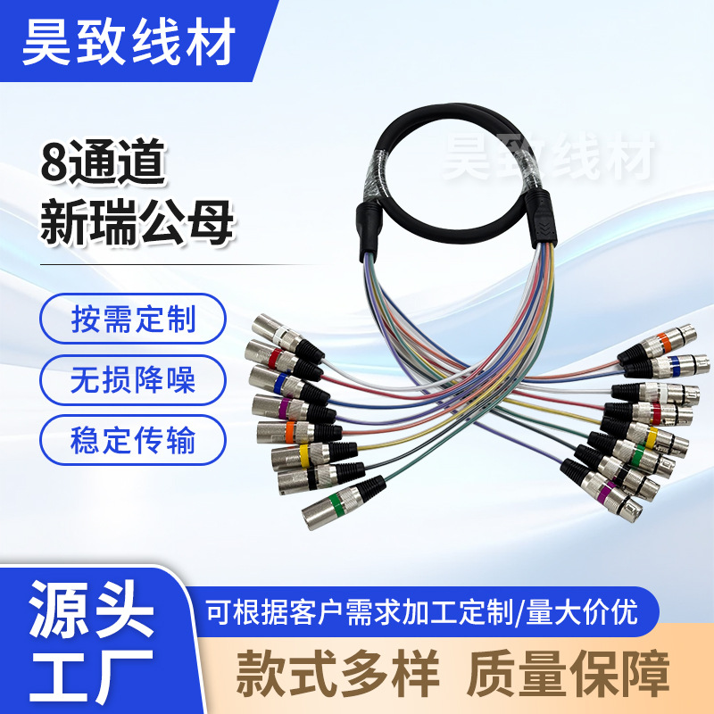 跨境彩色卡侬线公对母音响线话筒线卡农线麦克风线XLR 平衡音频线