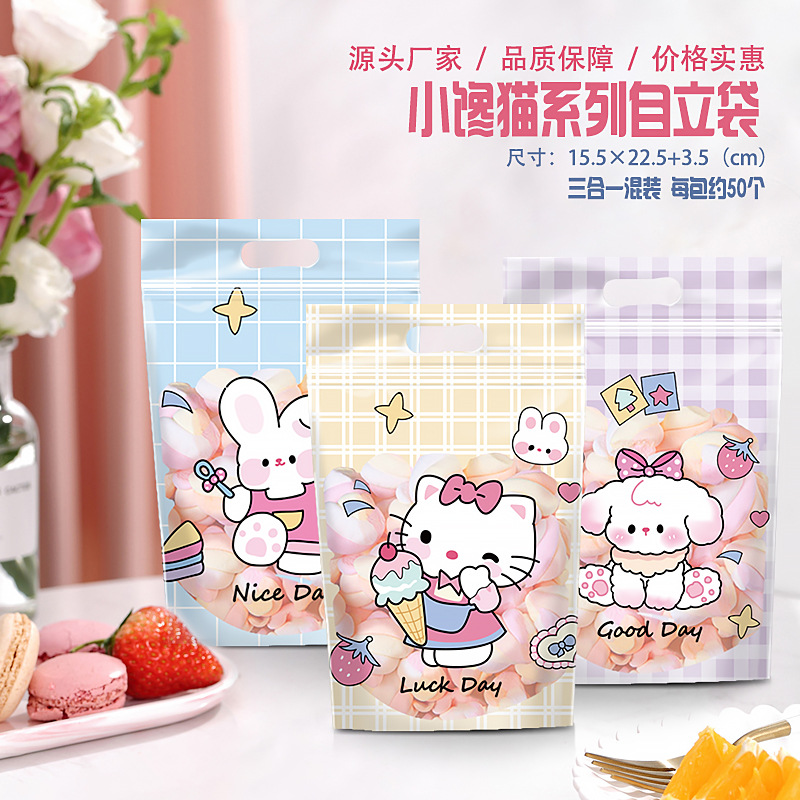 通用拉链袋-xcm5