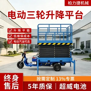 Gasoline/Electric Tricycle Lift Mobile Aerial Work Platform Scissor Lift Hydraulic Aerial Work Tool Cart Lifting Platform
