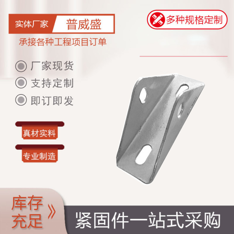 光伏三角连接件 太阳能连接件 光伏配件 C型钢导轨光伏支架 厂家