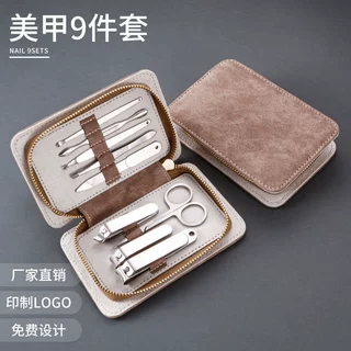 现货指甲剪套装9件拉链美甲修甲工具套装 全套高端指甲剪套装批发