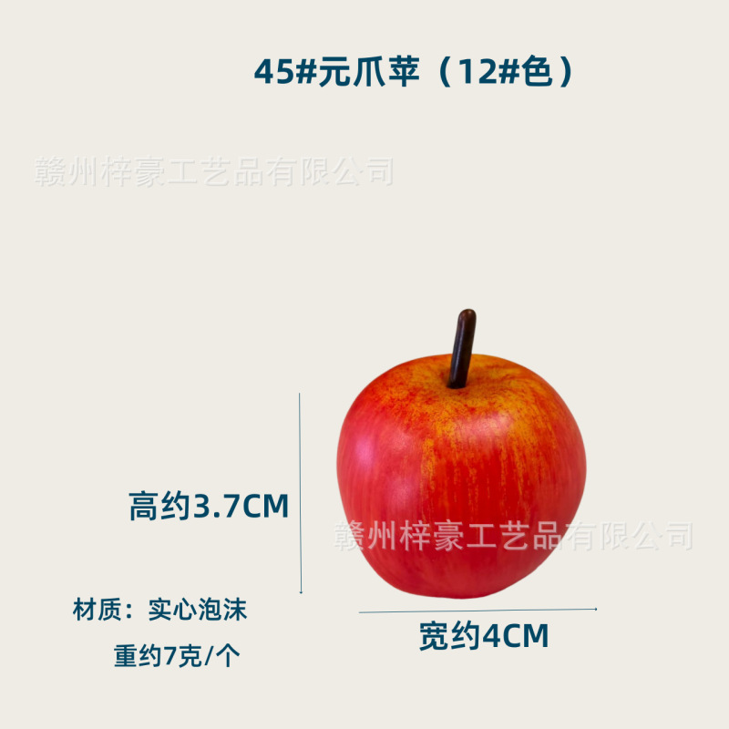 仿真水果蔬菜模型假水果道具装饰样品橱窗仿真苹果摄影表演道具|undefined
