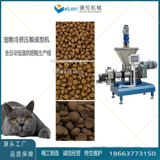 宠物冷压粮设备 厂家供应猫粮狗粮高蛋白生产线 DL1000型狗粮成型
