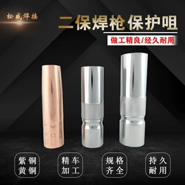 焊接材料附件;割炬;导电咀