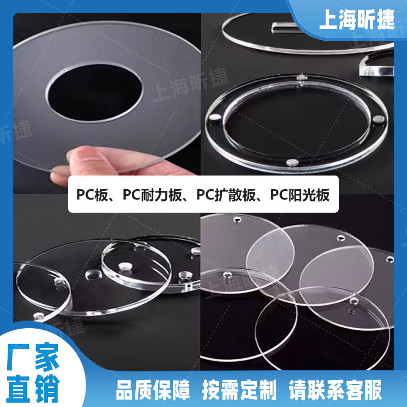 北京2mm阻燃V0透明PC板防护耐力板磨砂光扩散板pc面板耐高温