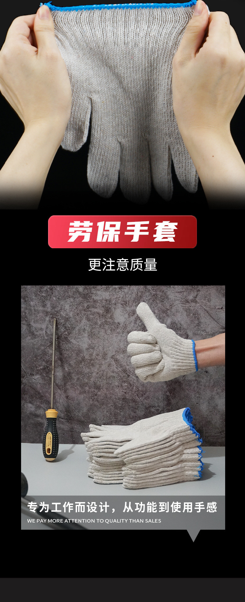 劳保手套