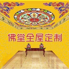 佛堂背景墙纸祥云壁布壁画全屋寺庙莲花吊顶吉祥八宝墙布