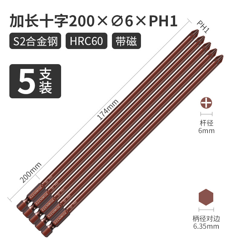 クロスヘッド延長シングルヘッド電動レンチ用ドライバーヘッド細い強磁特長特硬300mm|undefined