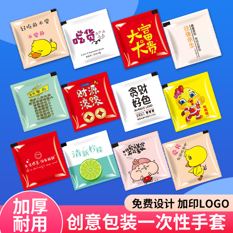 一次性手套独立包装加厚食品级餐饮外卖龙虾炸鸡透明PE商用批发