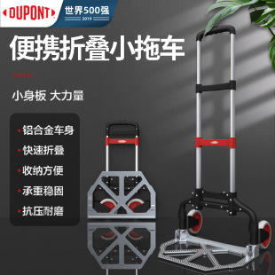 DuPont household climbing trolley portable folding luggage trolley trailer trolley trolley trolley shopping