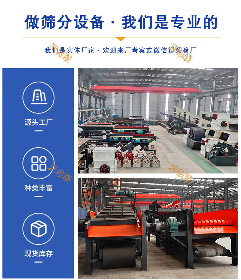 泥石分离机详细_06.jpg