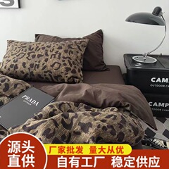 轻奢复古豹纹亚马逊水洗磨毛工艺居家四件套宿舍三件套南通家纺