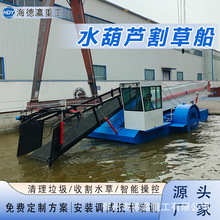 厂家水上割草船鱼塘水草清理小型垃圾清理船水草自动清理船可定制
