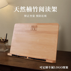 竹木読書棚読書スタンド児童小学生書籍読書神器多機能調整可能本棚