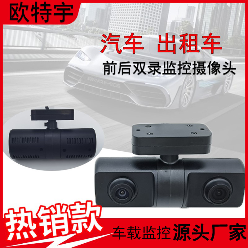网约车专用前后车载双摄双向同步摄像头高清夜视摄像机厂家批发