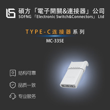 ˶��MC-335E��TYPE-C��������GSMAKE-FVWIN/RKJXK122000D/TCF3QR