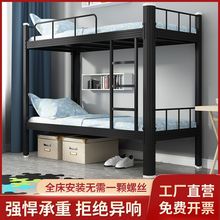 加厚上下铺铁架床学生公寓床寝室双层床员工宿舍高低床铁艺型材床