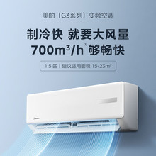 美的KFR-35GW/G3-3空调1.5挂机变频壁挂式三级能效
