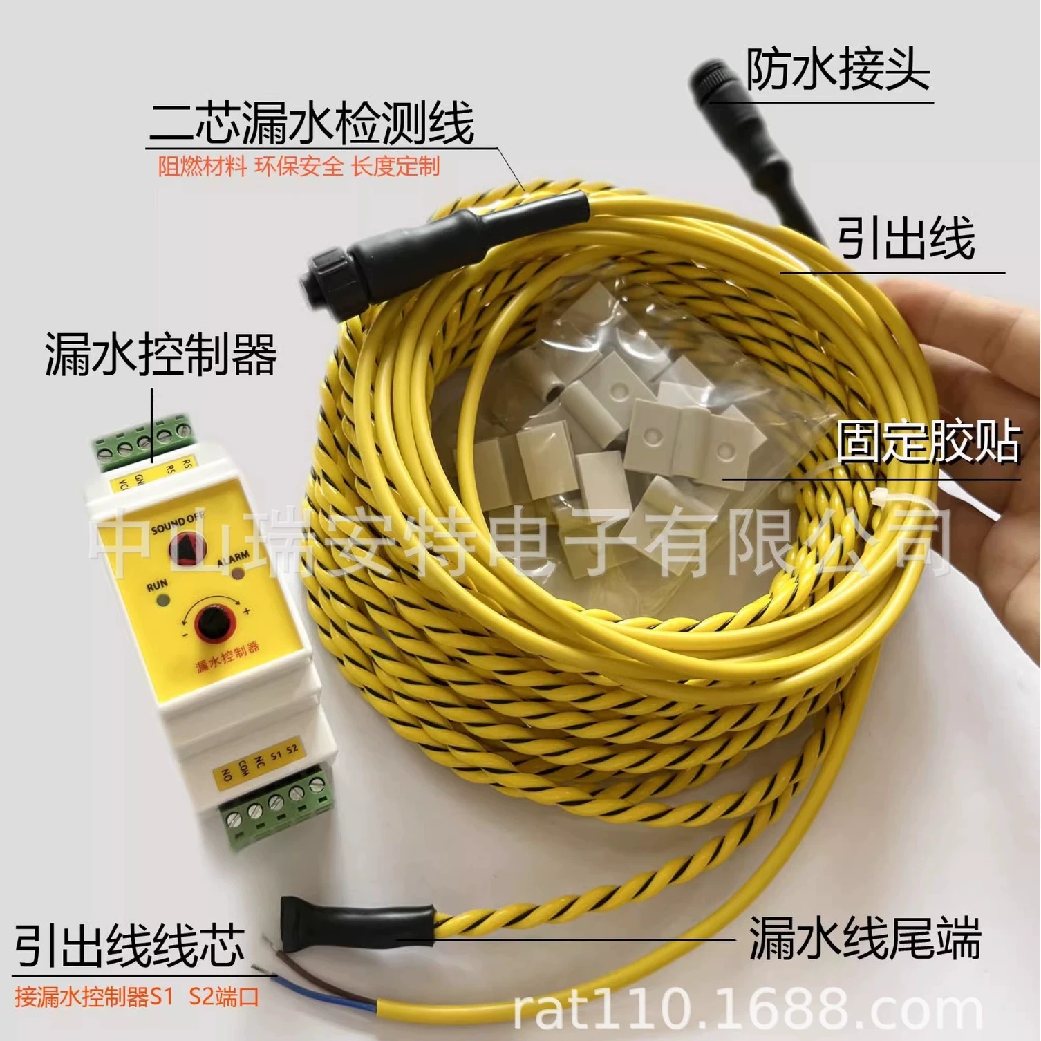 Анруи код датчик утечки воды Сигнал утечки воды Контроллер утечки воды Линия обнаружения утечки воды