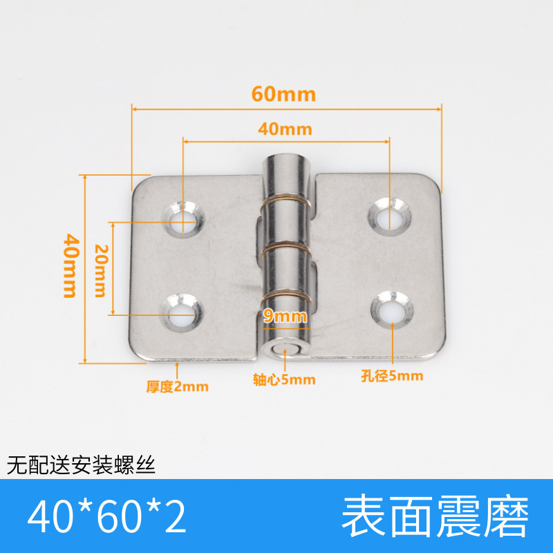 304不锈钢重型合页 加厚工业合页机械设备门铰链配电柜箱合页活页|undefined