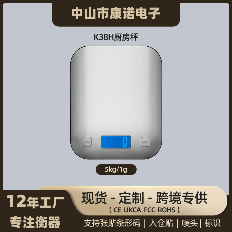 家用小型面包馒头烘焙秤5kg/1g便携电子厨房秤高精度不锈钢电子称