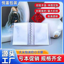 塑料自封袋;名片册;文件袋