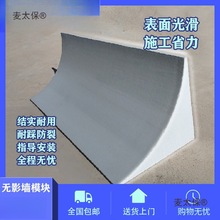 无影墙模块弧形无影棚摄影影楼实景道具制作商业拍摄场摄影麦太保