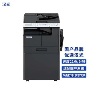 Hanguang Hgf6212/6216/6226/6286/6456/6260/6450 Black and White A3 Multi-Function Copier