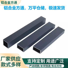 铝合金方管木纹色铝方通现货办公室吊顶格栅庭院铝艺围栏型材铝材