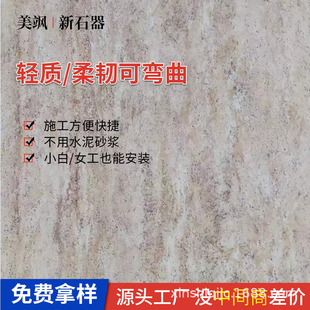 Soft Tile Travertine New Product Roman Gold Travertine Flexible Soft Stone Interior and Exterior Wall Material Manufacturer Supply Can Be Customized