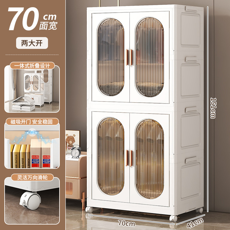 White + tea 70 sides wide folding wardrobe 2 layers