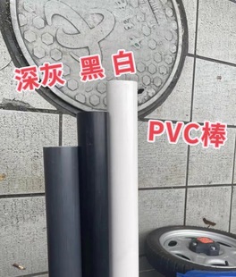 Light Gray Pvc Rod Acid and Alkali Resistant Corrosion Resistant Dark Gray Pvc Board Black White Polyvinyl Chloride Rod 6-150mm