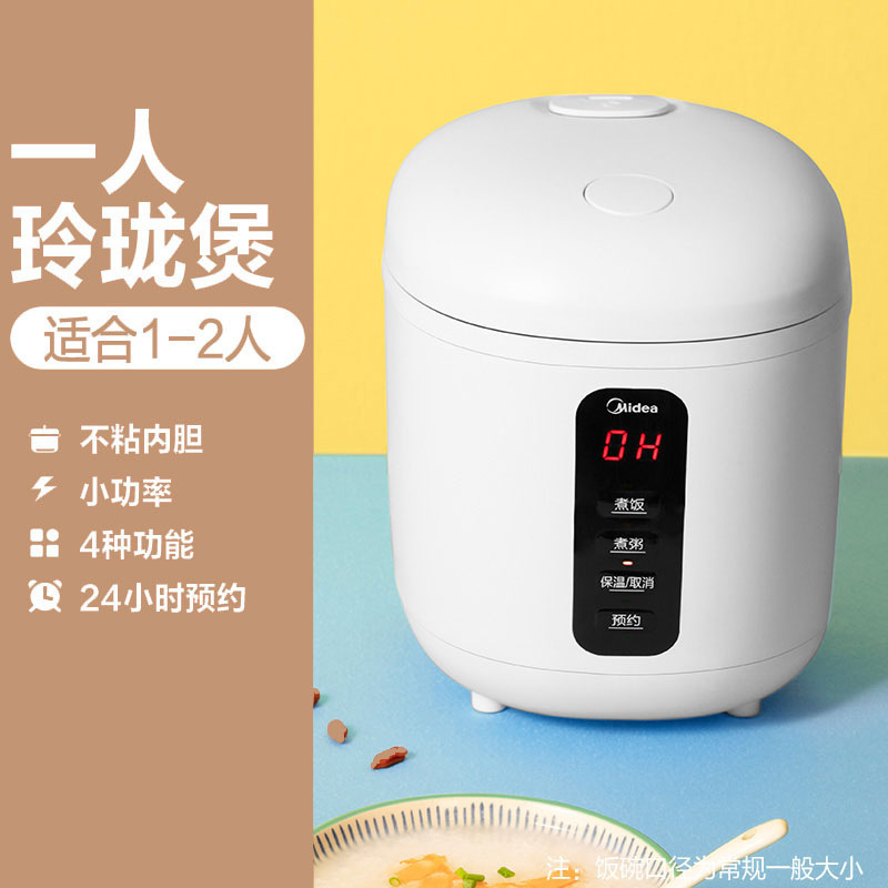 美的电饭煲 MB-FB08M301迷你0.8L家用多功能小型智能电饭锅黑晶有|undefined