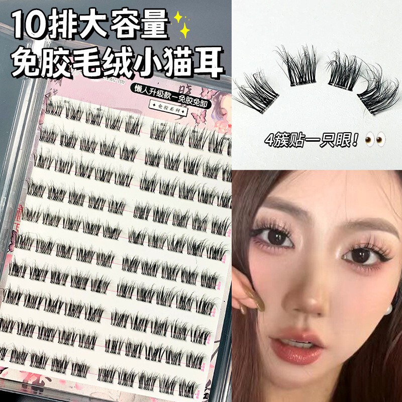 Glue-Free, No-Removal, Large-Capacity Three-Step Sunflower False Eyelashes, Natural Self-Adhesive, No-Glue Eyelashes for Lazy People