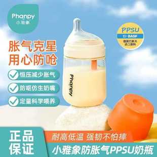 phanpy/С���󡾷��g��Û������ppsu��ƿ��Û�����ƫ����������