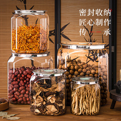 キッチン大容量保存瓶 PET透明平蓋密封瓶 穀物みかんの皮防湿密封保存瓶