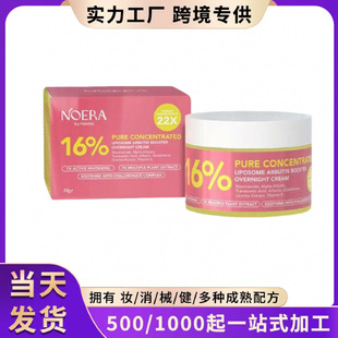 �羳�S����Arbutin Booster Overnight Cream�ܹ��ձ��񟨻���˪