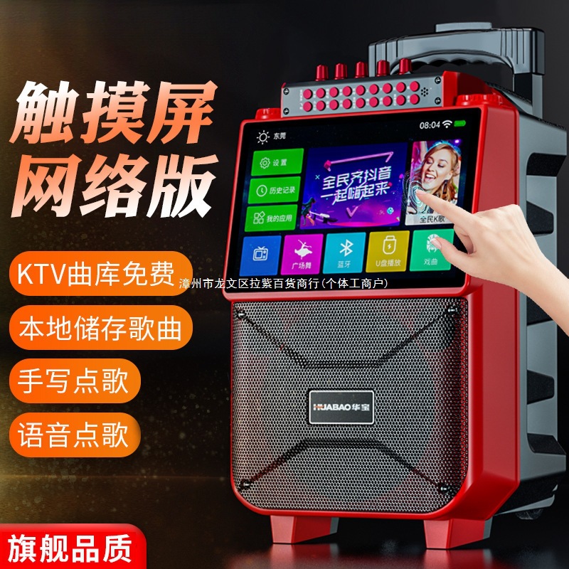 Square Dance Audio with Display Pull Rod Outdoor Home Karaoke Mobile Bluetooth Speaker Karaoke All-In-One Machine Cross-Border