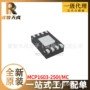 全新集成dc-dcmcp1603-250i电路ic