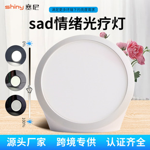 Cross-Border Hot Selling Sad Phototherapy Lamp Amazon's Popular Round Sad Phototherapy Lamp Bionic Sunlight Emotional Physiotherapy Lamp
