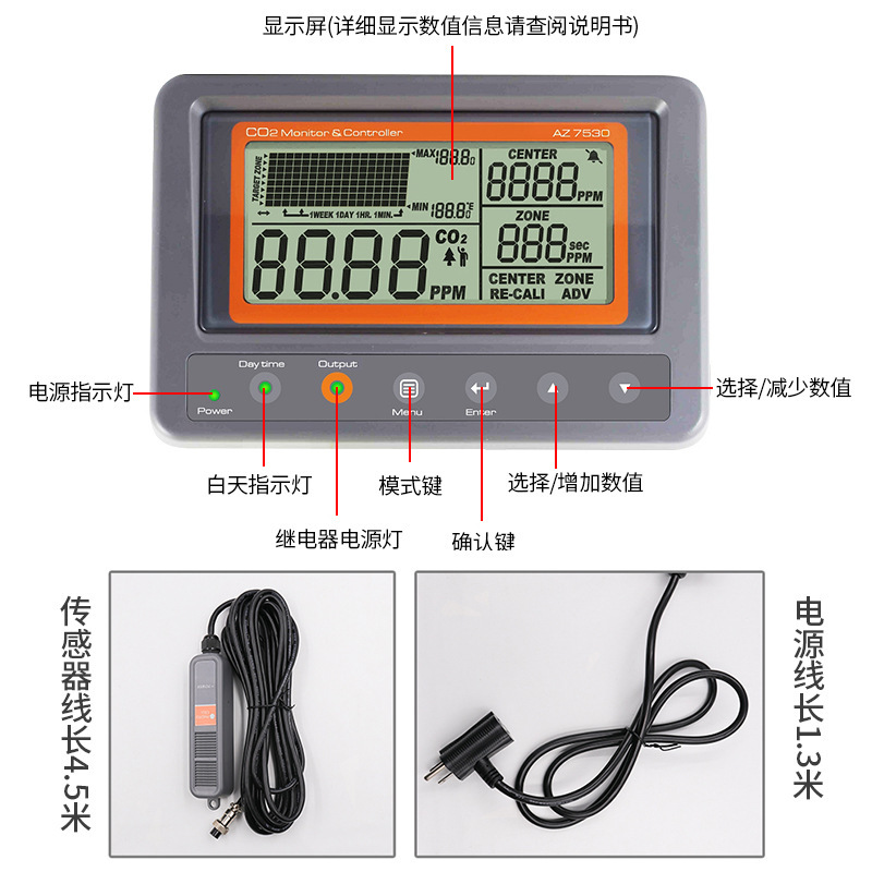 台湾衡欣AZ7530二氧化碳继电器 通风系统控制仪 新风智能控制器