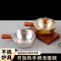 加厚不锈钢小锅多功能烹饪酱汁料理碗防烫木柄小碗牛奶辅食热牛奶