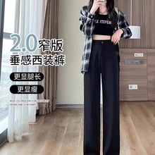 窄版直筒裤女2024新款春季高腰垂感阔腿休闲黑色拖地裤胖mm西装裤