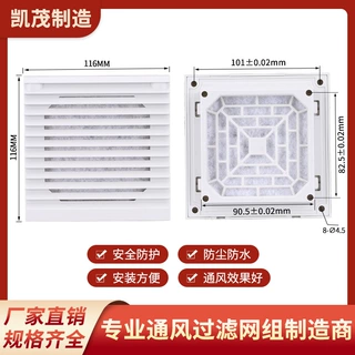 定制802通风过滤网组防尘网罩散热风机过滤网机柜百叶窗过滤网