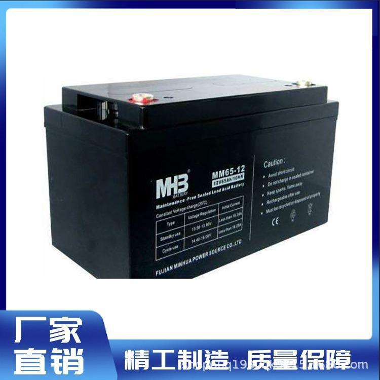 闽华MHB蓄电池MM65-12 12V65AH/10HR电梯消防 UPS电源配套 EPS