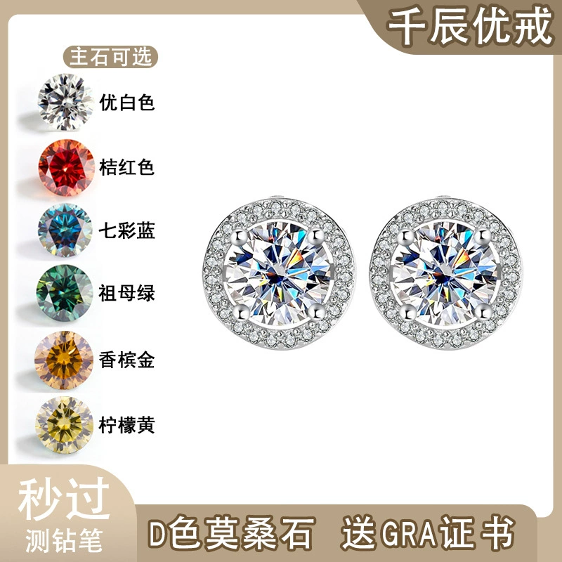 S925 серебряные муассанитовые 1-каратные серьги женские круглые серьги-сумки темперамент Простые Свадебные украшения для ушей живые поставки